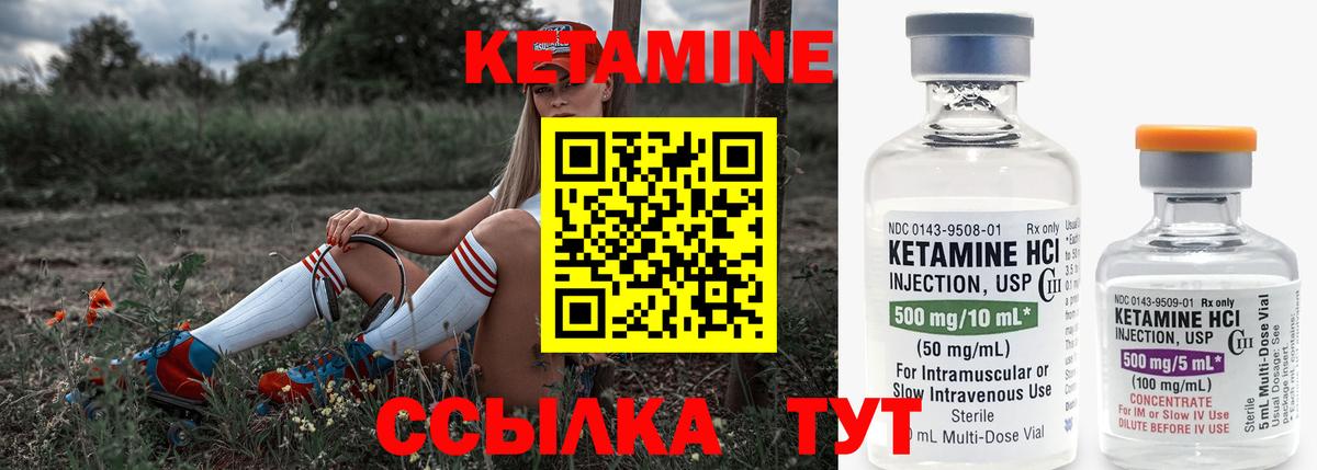 Кетамин ketamine Туапсе