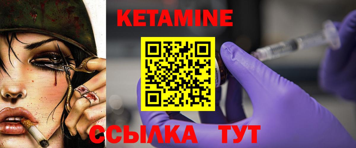 Туапсе  КЕТАМИН VHQ  Вход с VPN  Кетамин ketamine 
