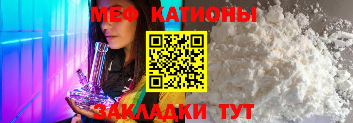 Меф мяу мяу кристаллы Туапсе