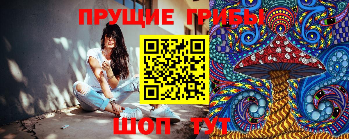 Туапсе  где продают наркотики  Вход с VPN  Псилоцибиновые грибы Magic Shrooms 